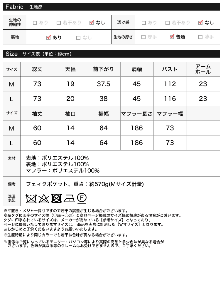 スカーフ付きスエード調ジャケット