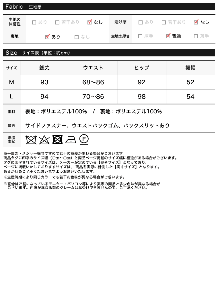フェイクスエードナロースカート