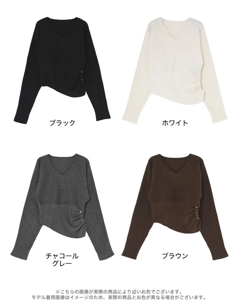 Vネックサイドシャーリングニットトップス