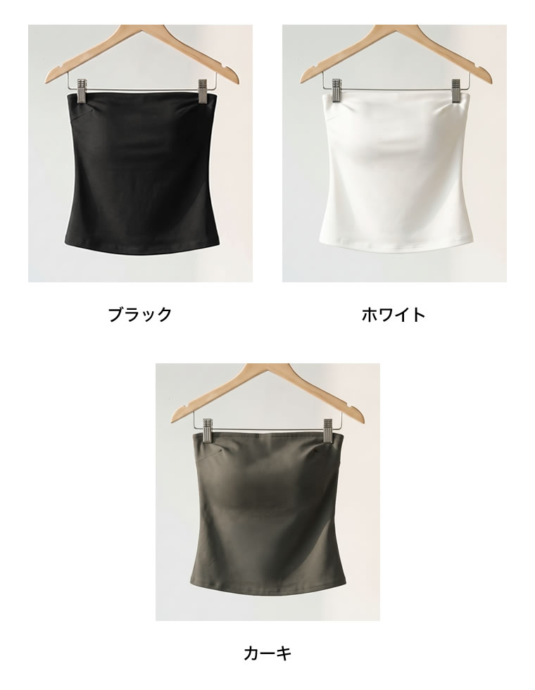 カップ付きベアトップ
