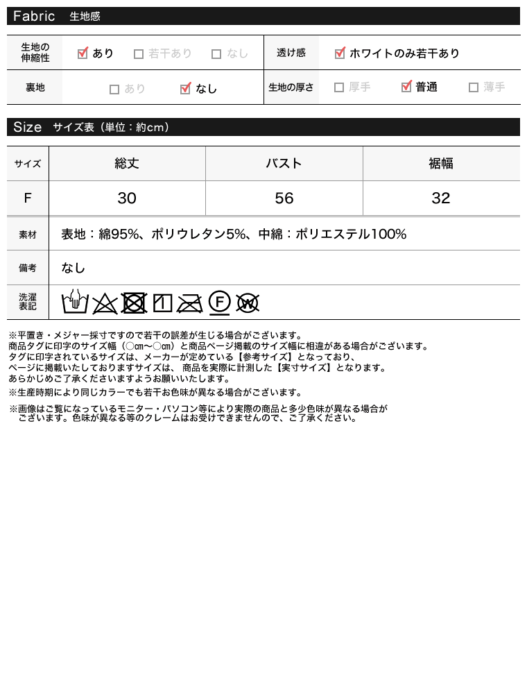 カップ付きベアトップ