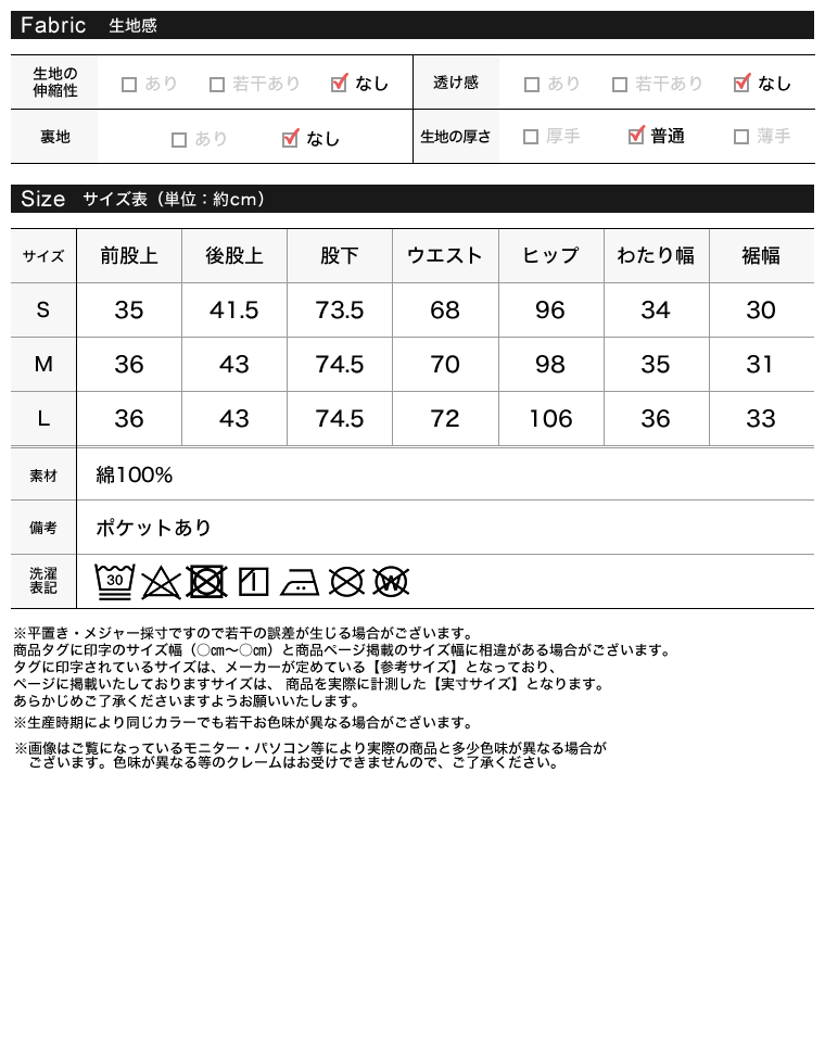 ナポレオンボタンデニムワイドカーブパンツ