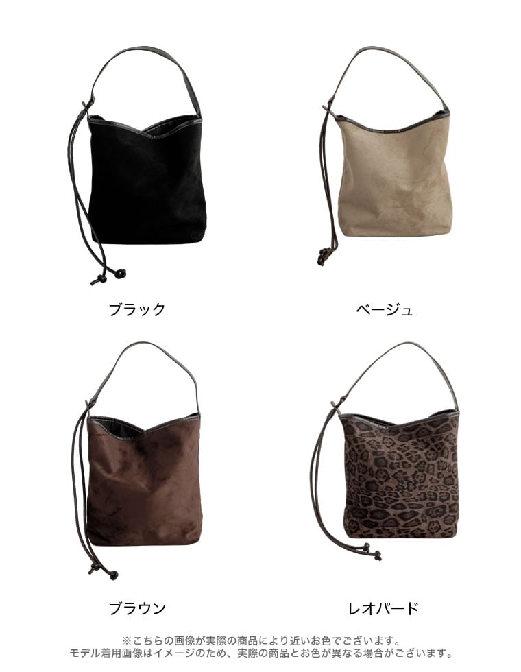 フェイクスエードワンショルダーバッグ