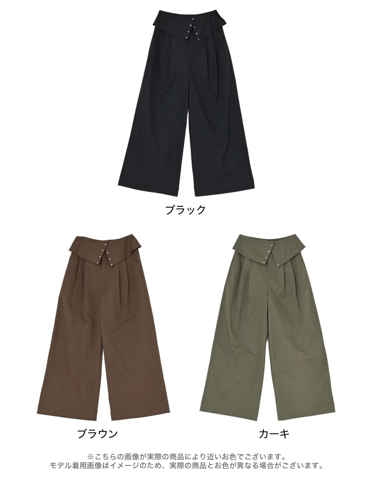 ウエスト折り返しワイドレッグパンツ