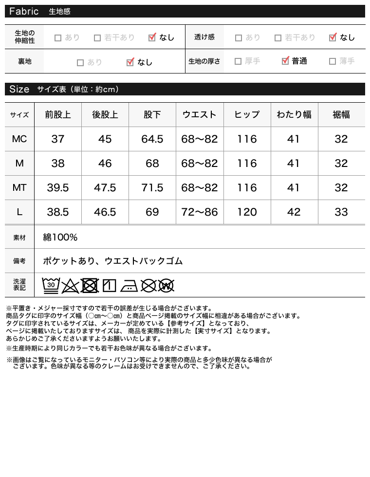 カツラギウォッシュドコクーンパンツ