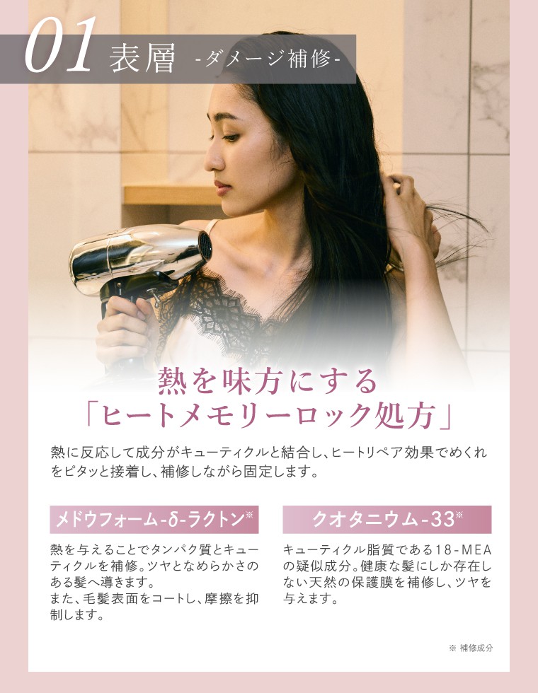 SNrepair ボトルセット