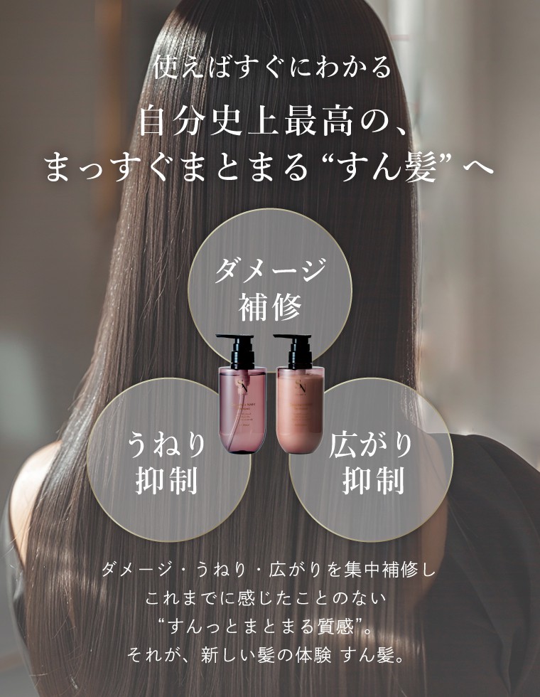 SNrepair ボトルセット