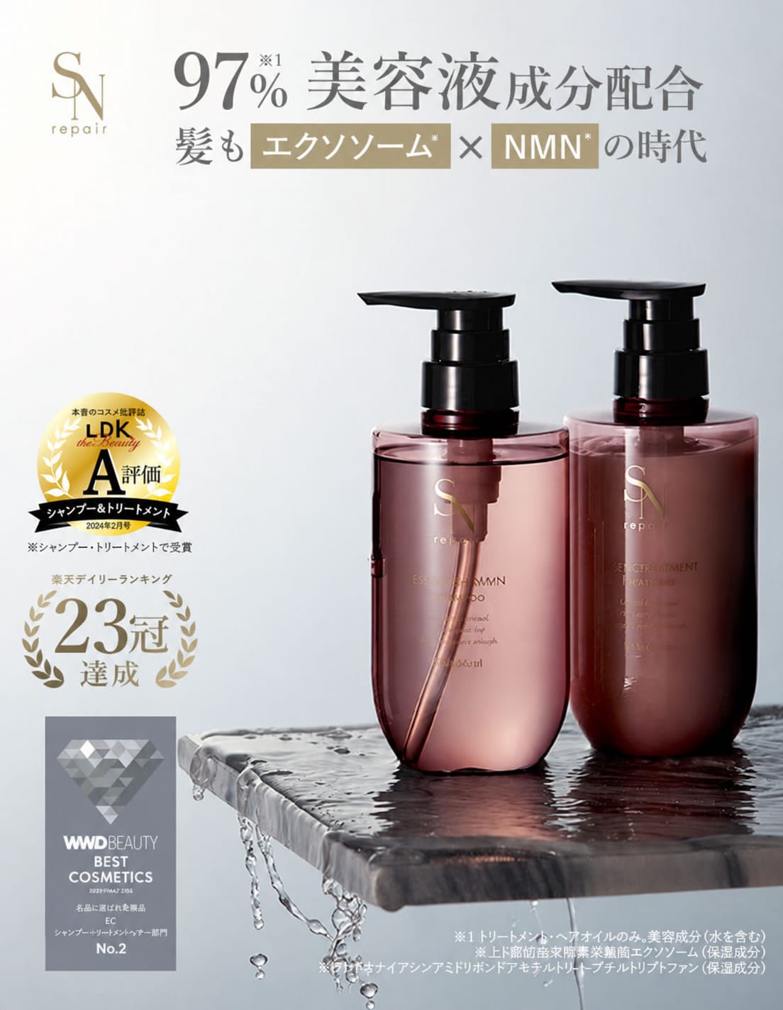 【2点セット】シャンプー+トリートメント