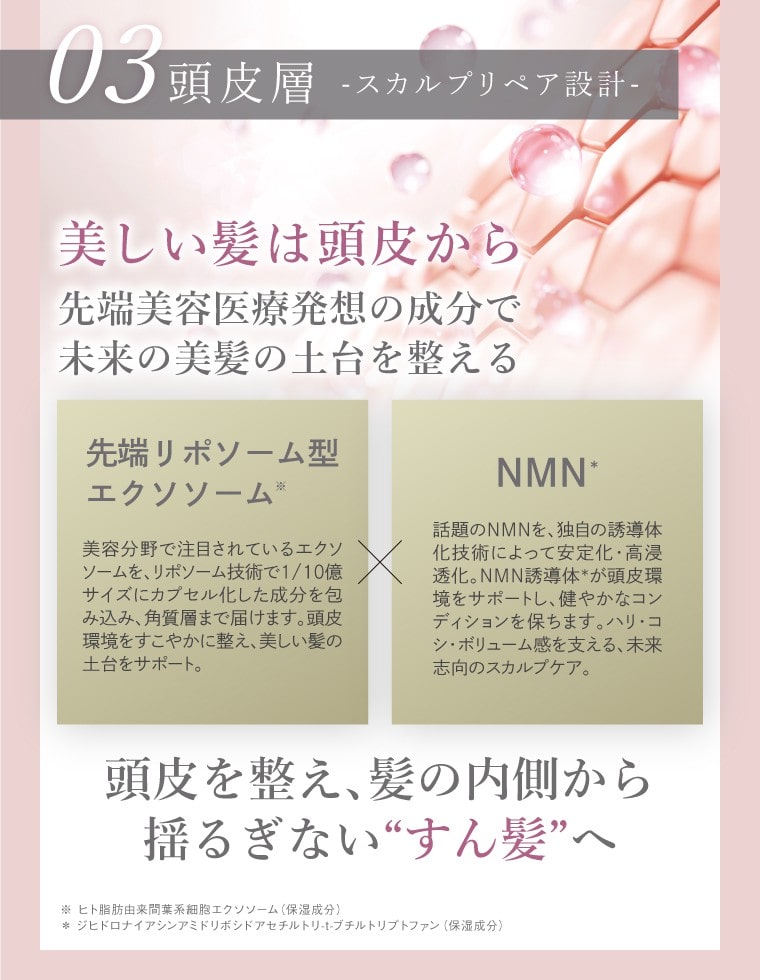 SNrepair シャンプー