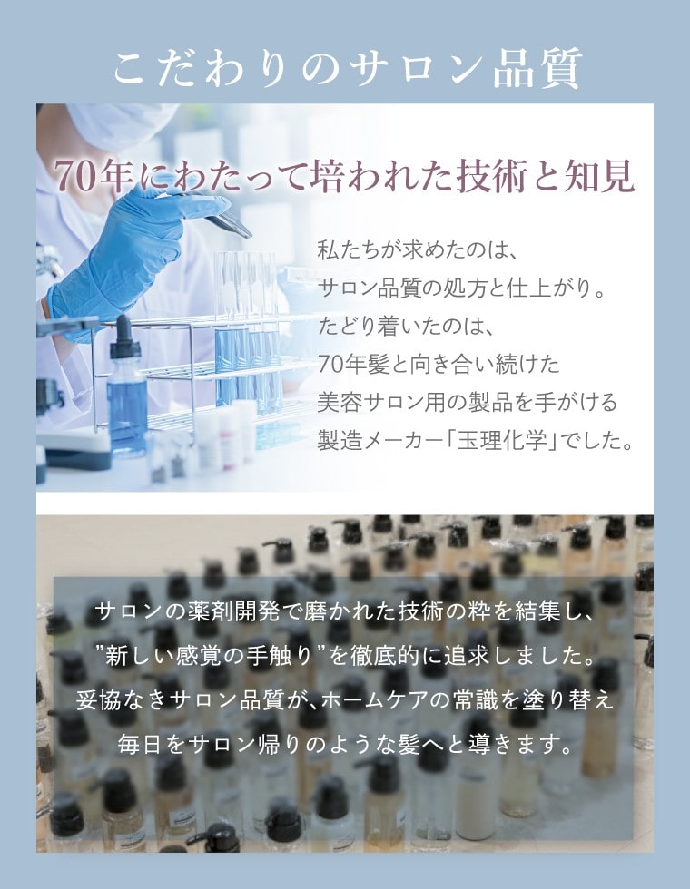 SNrepair シャンプー