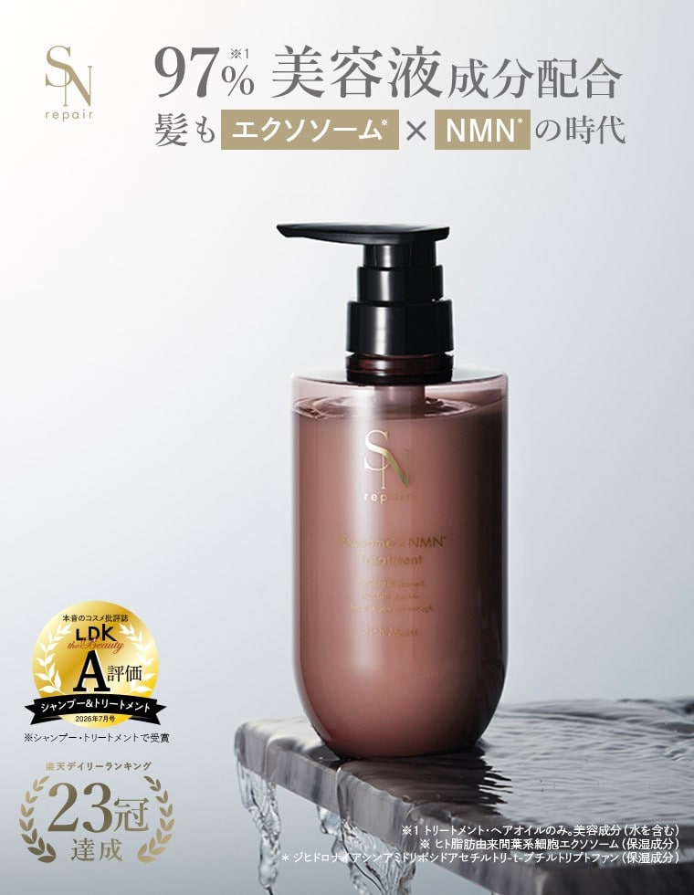 SNrepair シャンプー