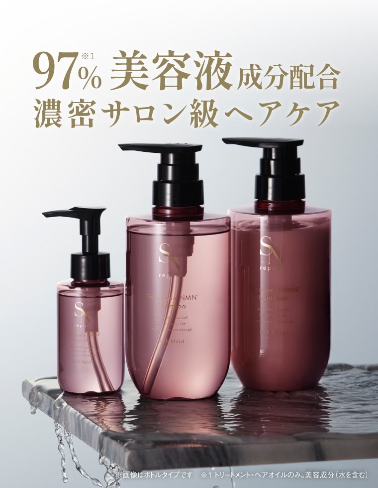 SNrepair 4日分お試しセット