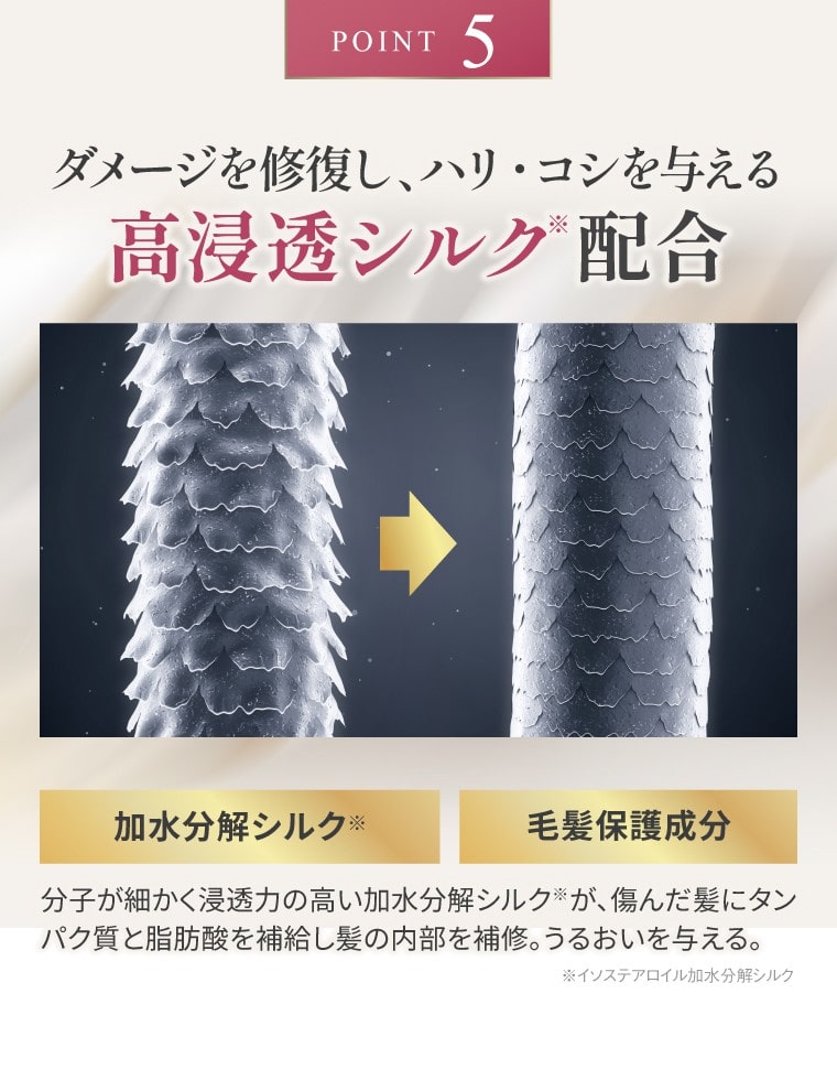 SNrepair ヘアオイル