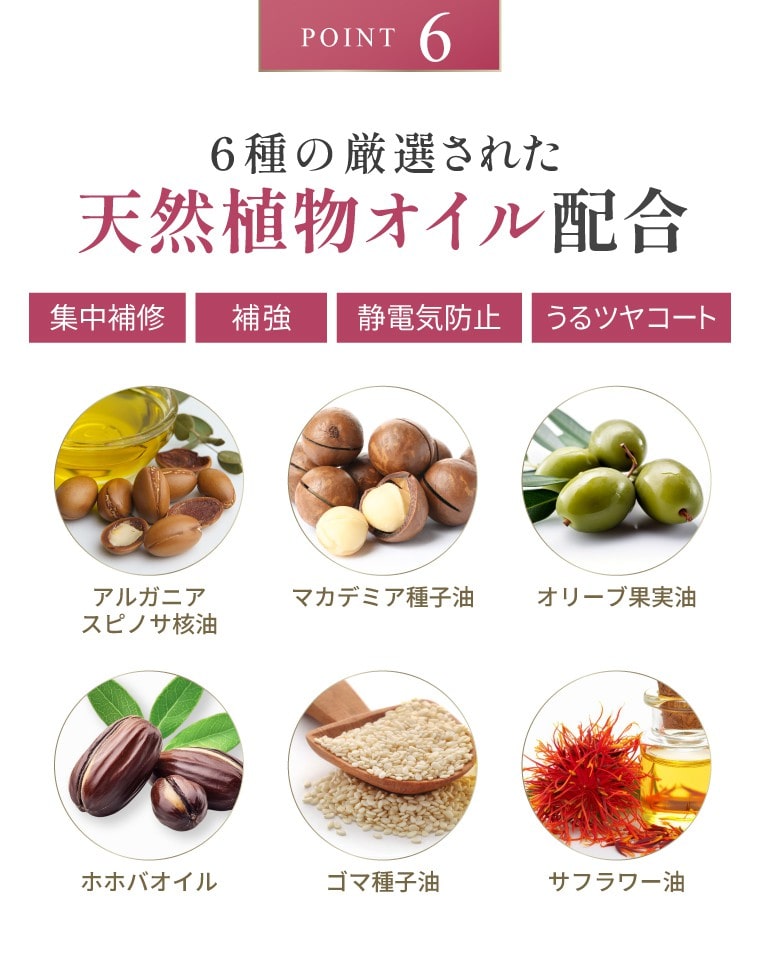 SNrepair ヘアオイル