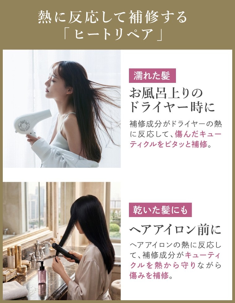 SNrepair ヘアオイル