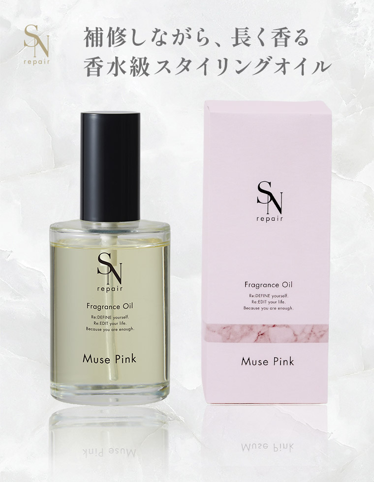 SNrepair フレグランスオイル