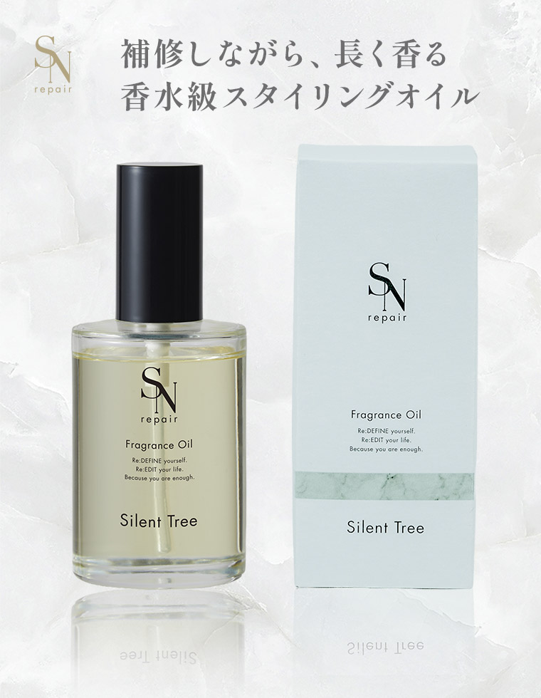 SNrepair フレグランスオイル
