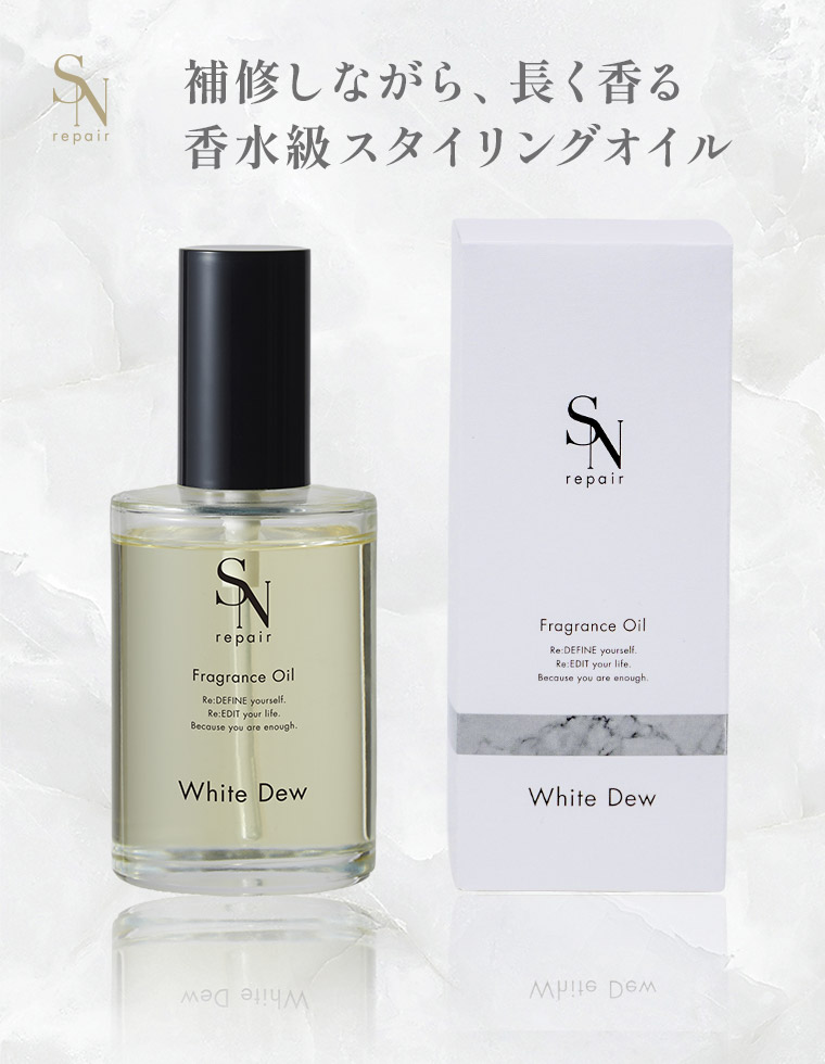 SNrepair フレグランスオイル