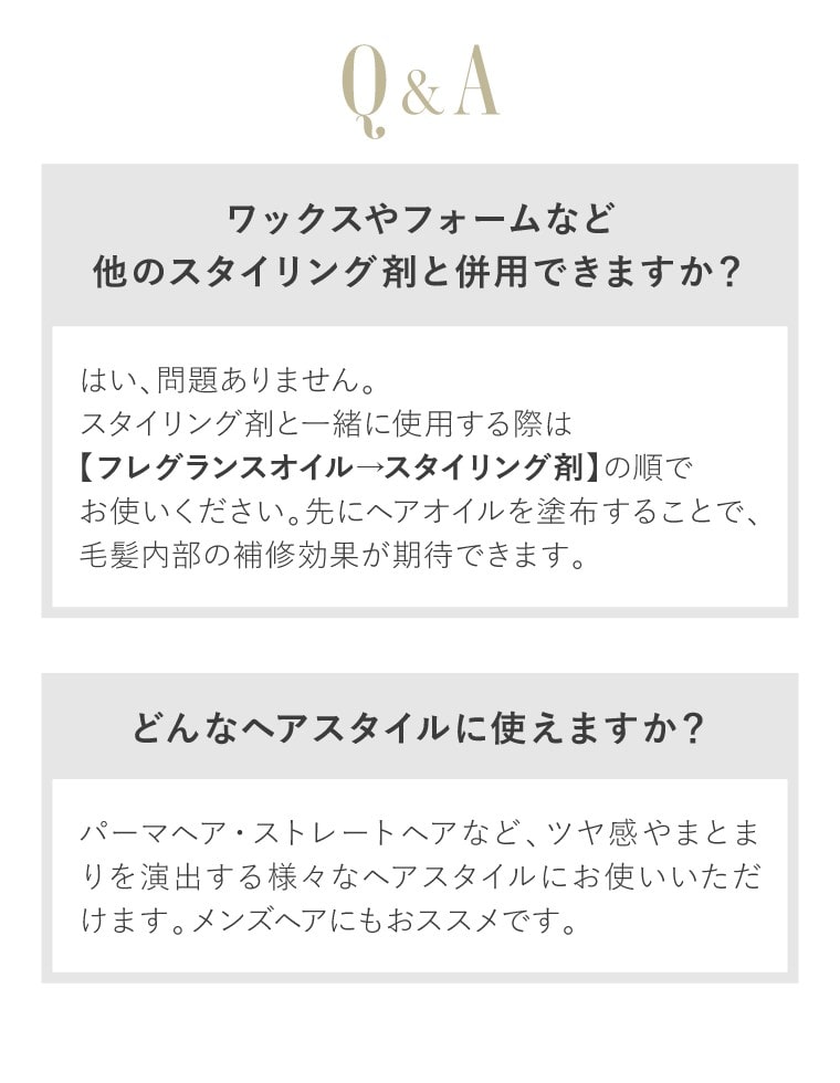 SNrepair フレグランスオイル
