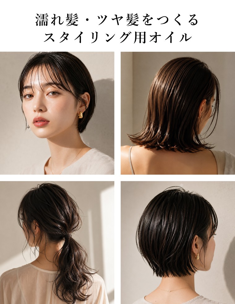 SNrepair フレグランスオイル