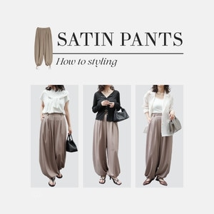 「1PANTS 3STYLES」賢く映える！大人が着たい「サテンパンツ」着回しコーデ
