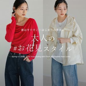 【お花見コーデ10選】寒暖差にも対応！30代・40代女性のお花見スタイル