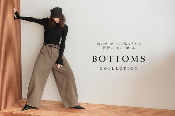 2026AW トレンドパンツ特集