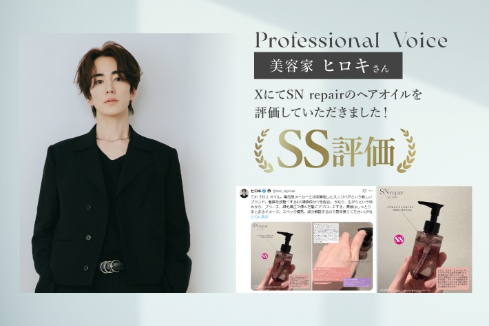 SNrepair ヒロキさんSS評価